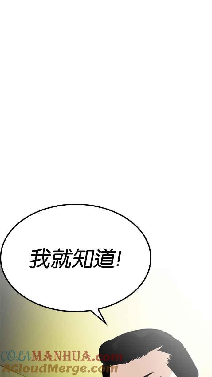 看脸时代 [第218话] 丝袜 第117页