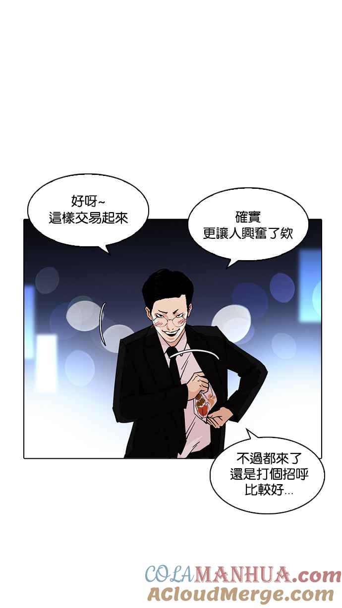 看脸时代 [第218话] 丝袜 第89页