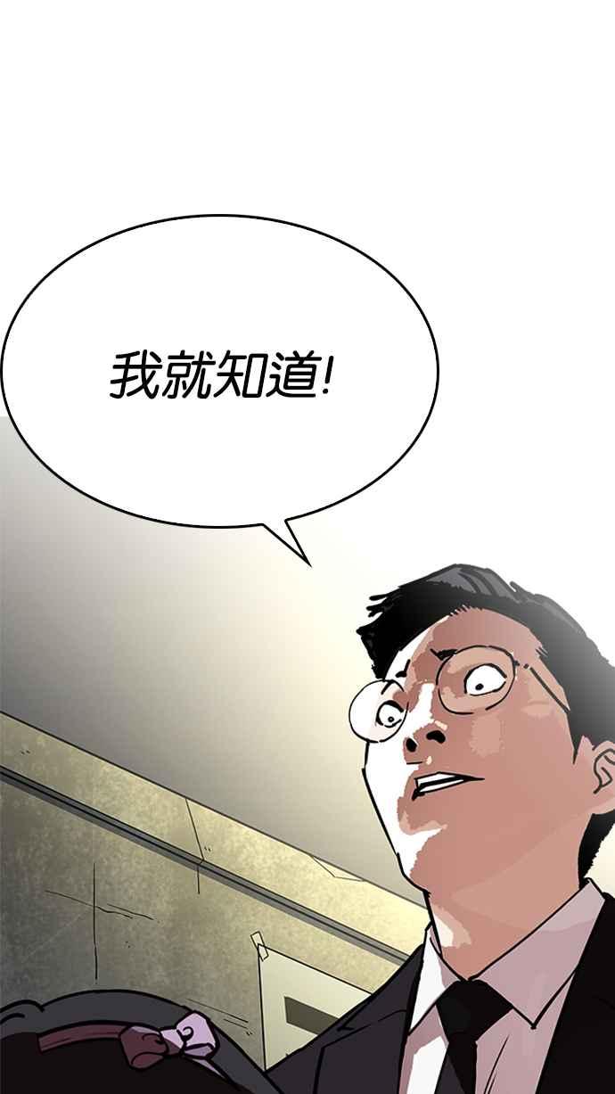 看脸时代 [第218话] 丝袜 第112页