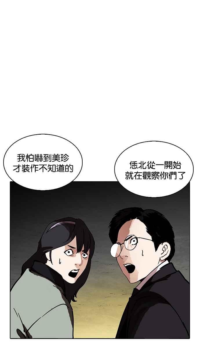 看脸时代 [第218话] 丝袜 第119页