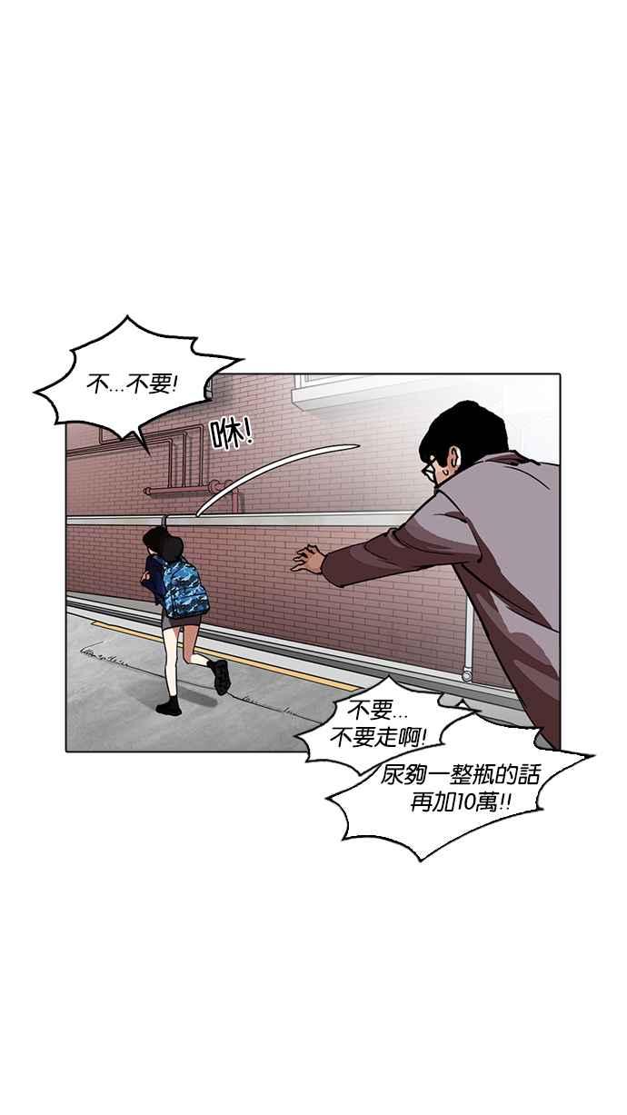 看脸时代 [第218话] 丝袜 第12页