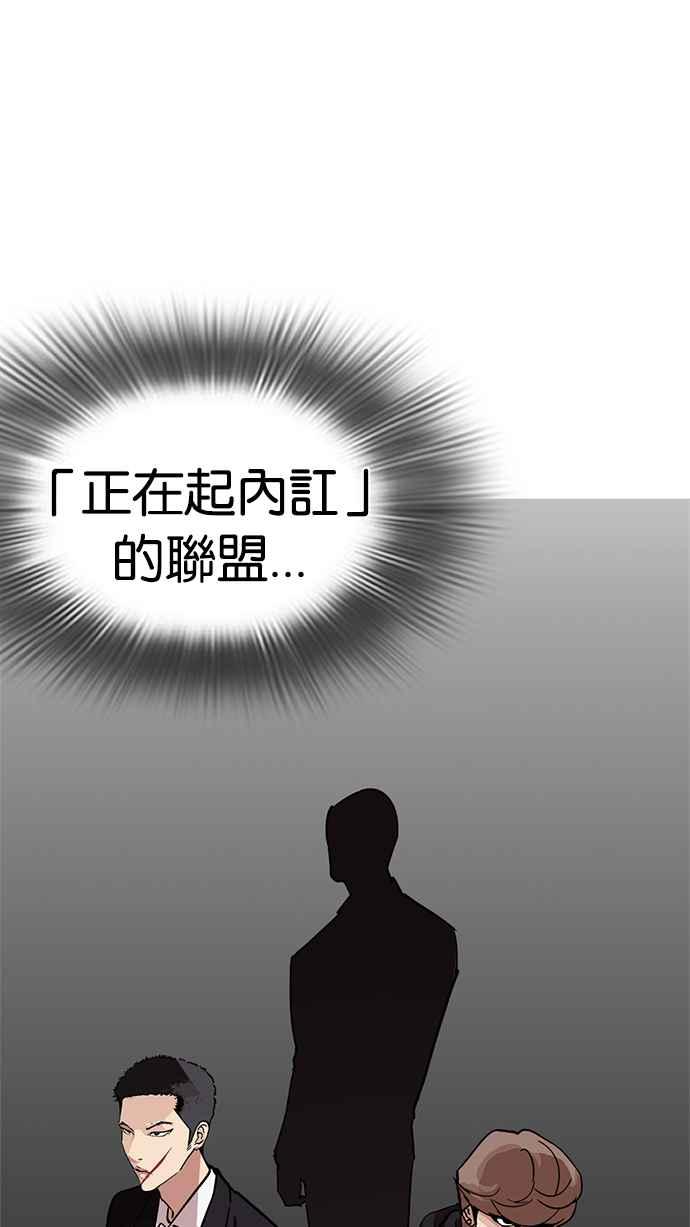 看脸时代 [第218话] 丝袜 第46页