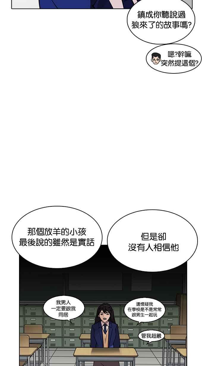 看脸时代 [第218话] 丝袜 第54页