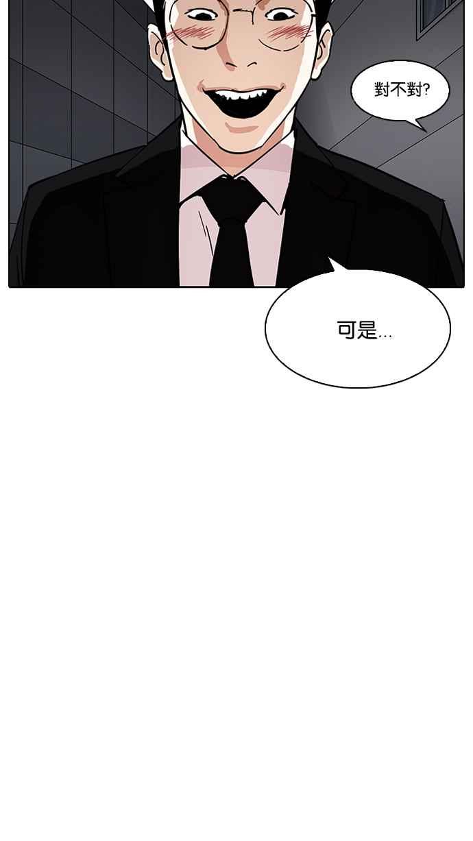 看脸时代 [第218话] 丝袜 第83页