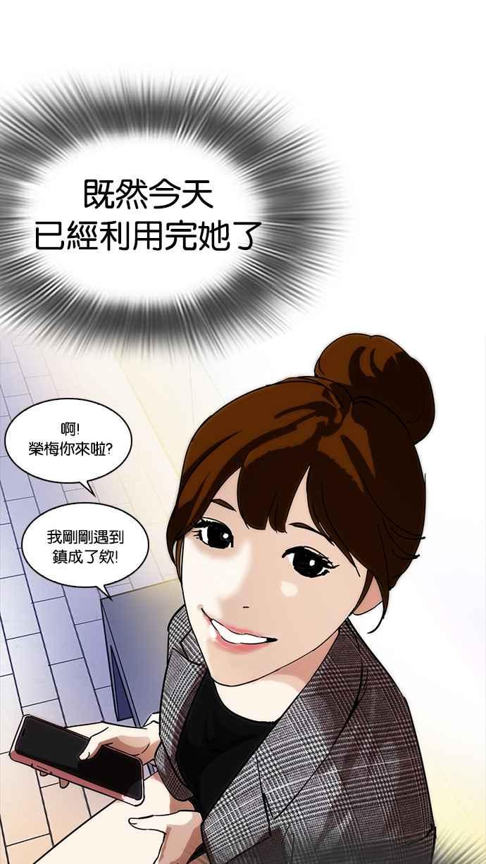 看脸时代 [第218话] 丝袜 第102页