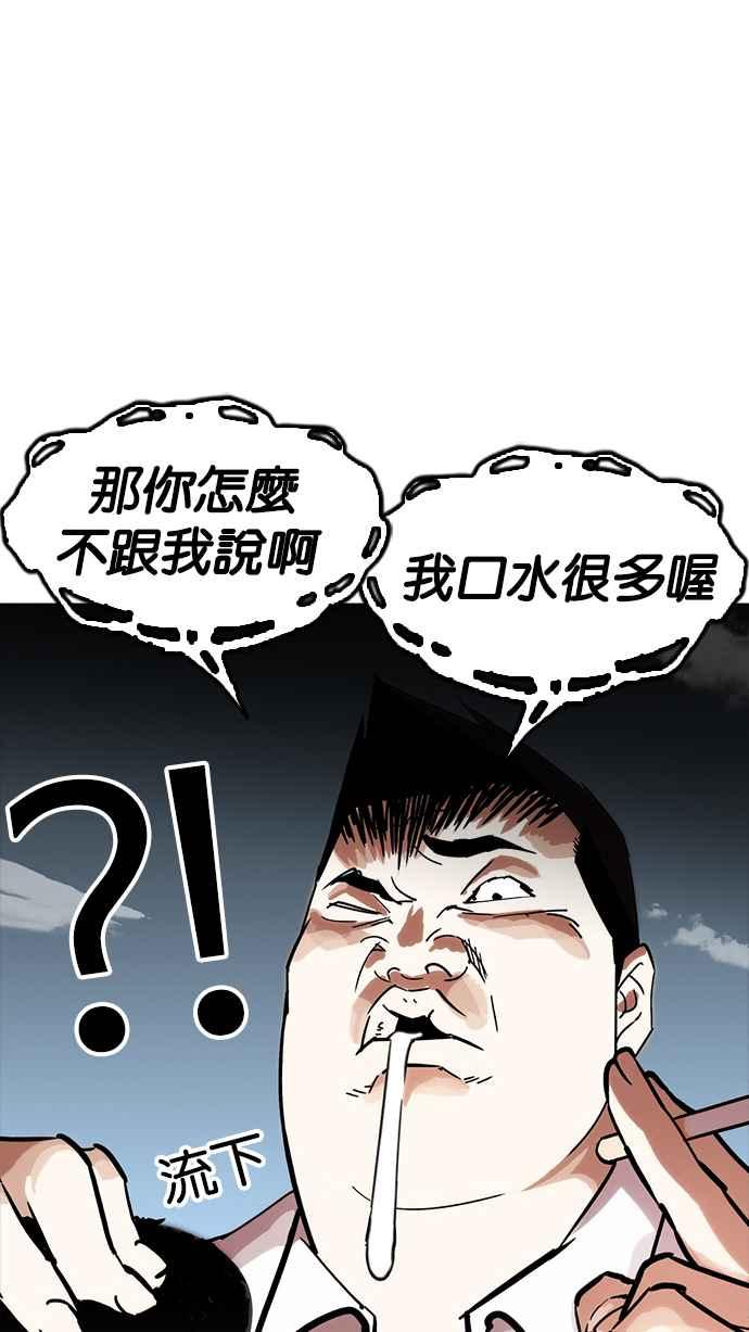 看脸时代 [第218话] 丝袜 第15页