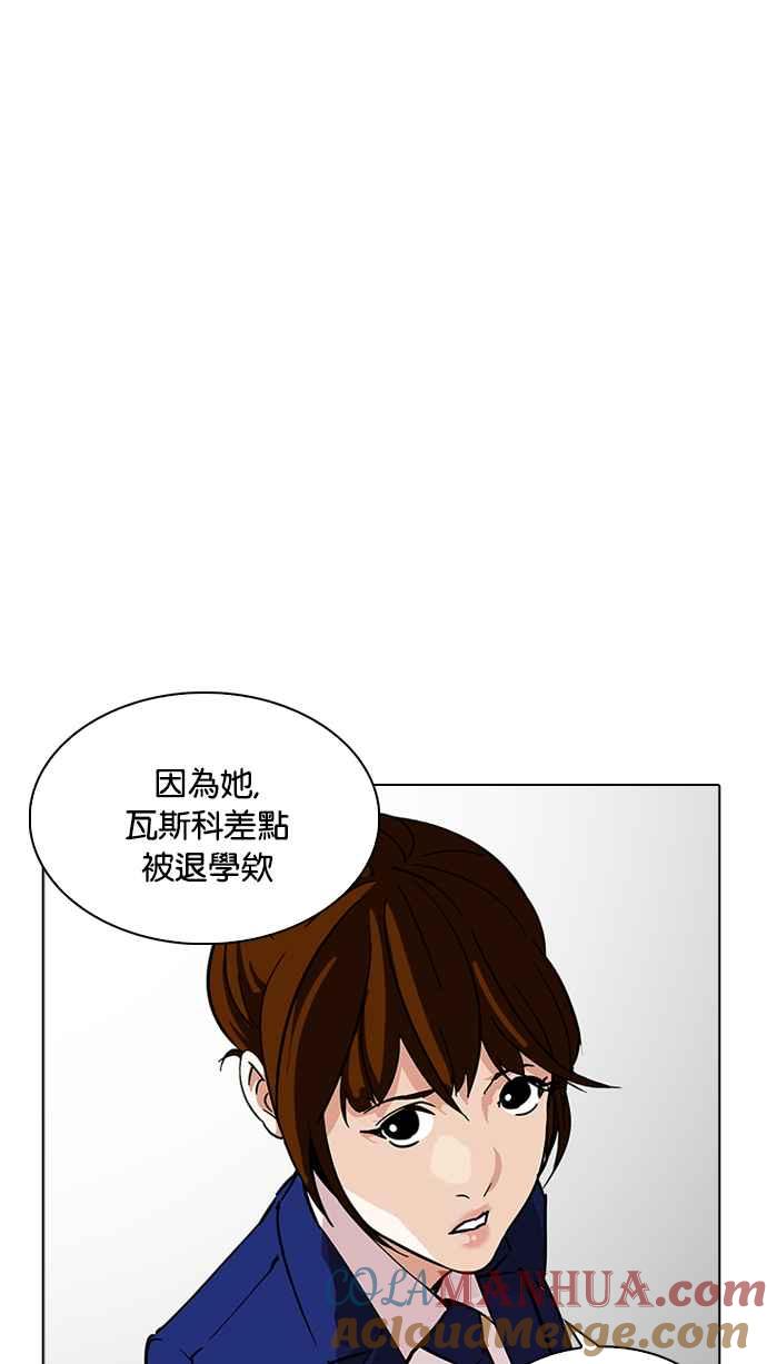 看脸时代 [第218话] 丝袜 第53页