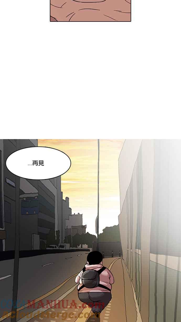 看脸时代 [第21话] 校庆 (1) 第10页
