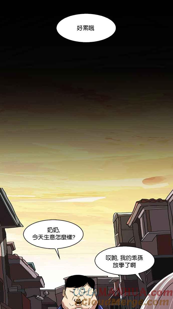 看脸时代 [第21话] 校庆 (1) 第31页