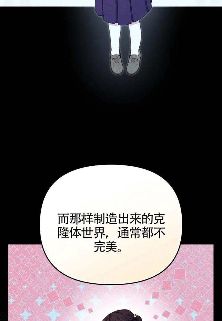 被恶棍们抚养中 K 第106话 第62页