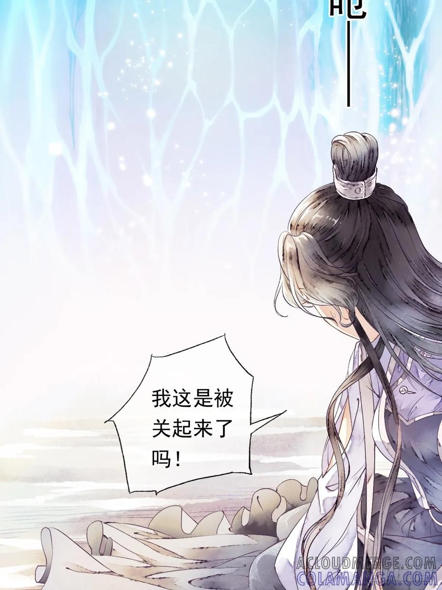 《怨歌录》梦魇与危险 第61页
