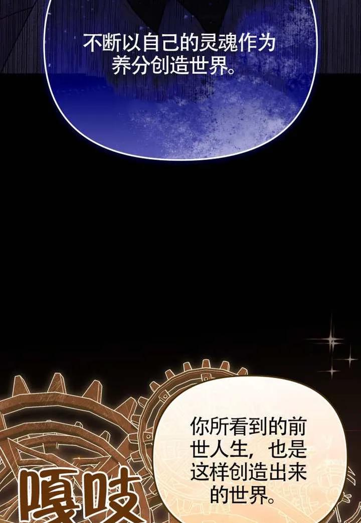 被恶棍们抚养中 K 第106话 第59页