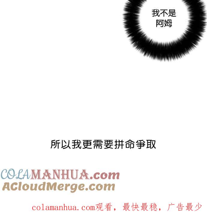 看脸时代 [第21话] 校庆 (1) 第55页