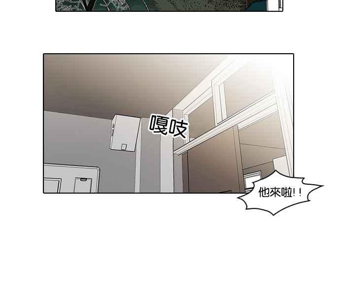 看脸时代 [第21话] 校庆 (1) 第42页