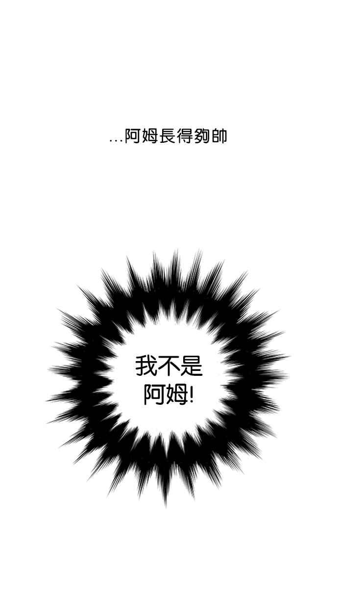 看脸时代 [第21话] 校庆 (1) 第50页