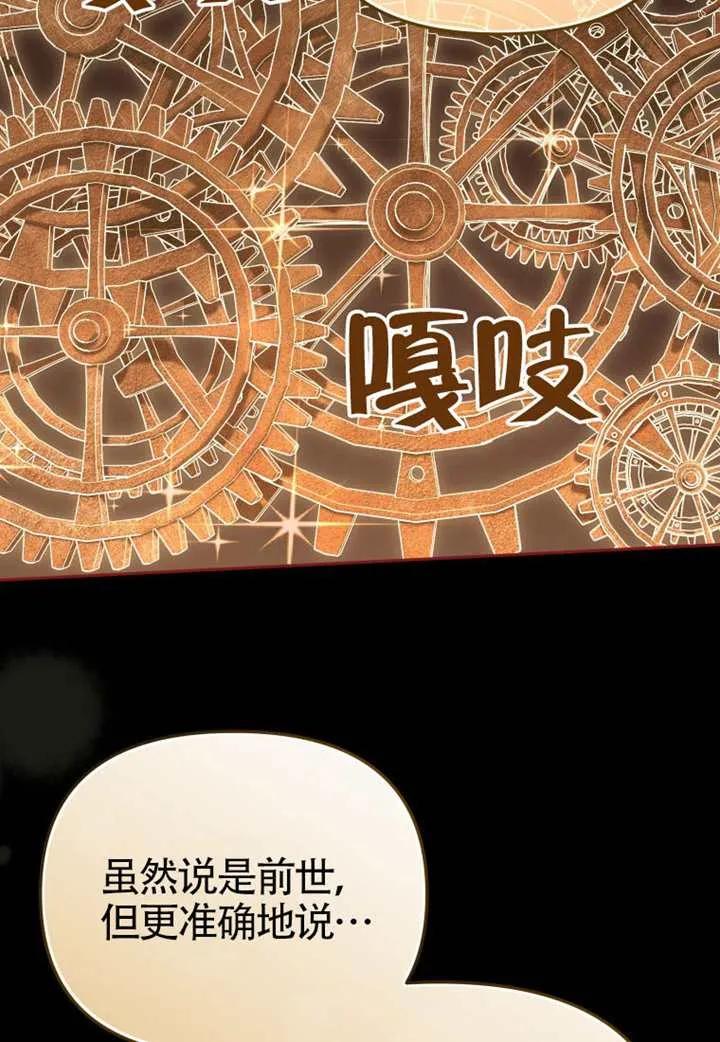 被恶棍们抚养中 K 第106话 第60页
