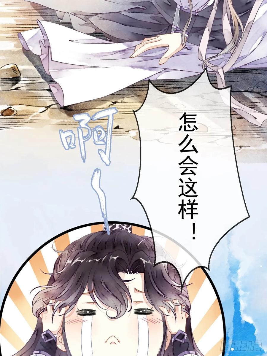 《怨歌录》梦魇与危险 第62页