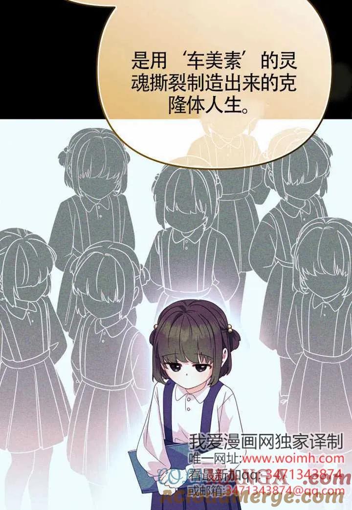 被恶棍们抚养中 K 第106话 第61页