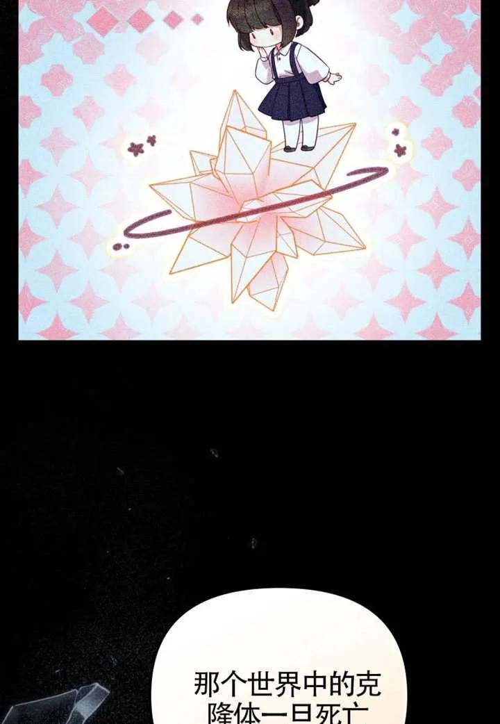 被恶棍们抚养中 K 第106话 第63页