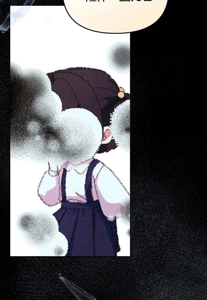 被恶棍们抚养中 K 第106话 第64页