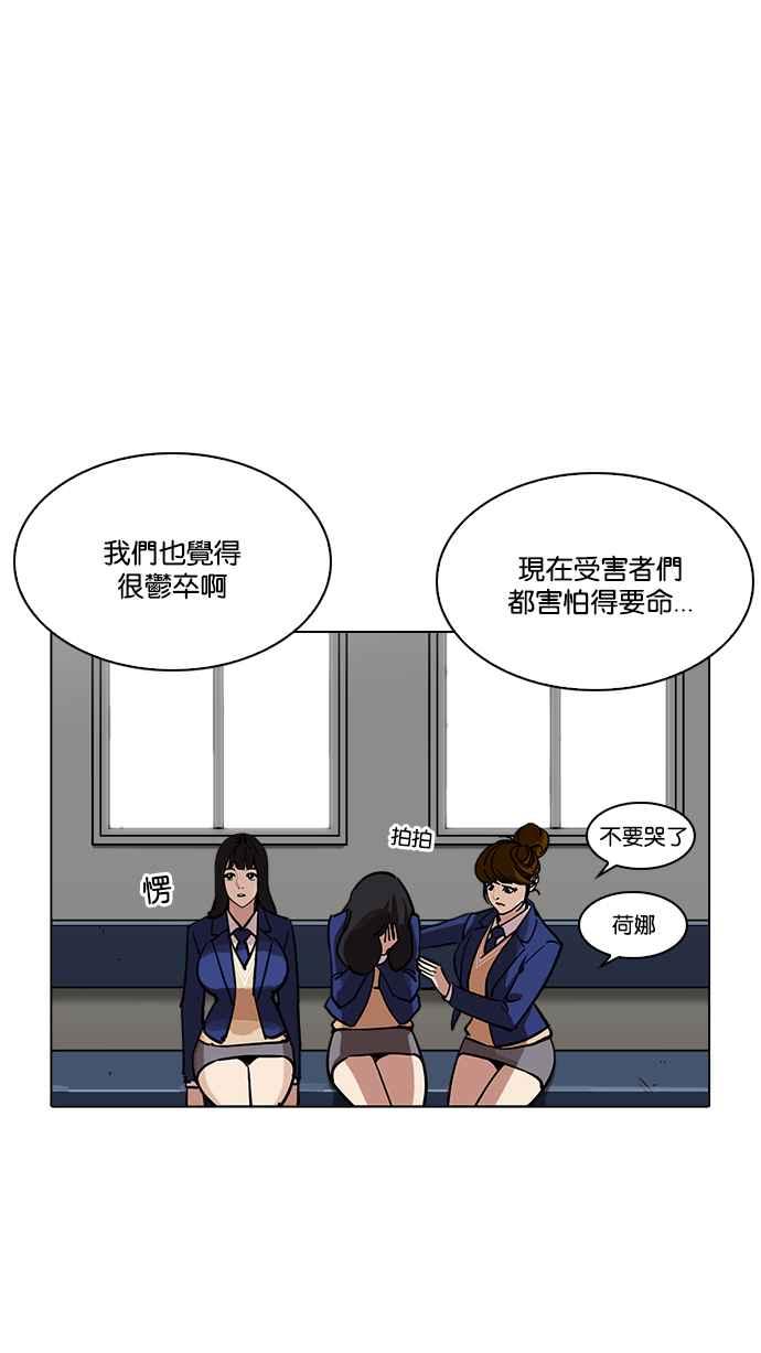 看脸时代 [第219话]「离家出走」组织 [01] 第48页