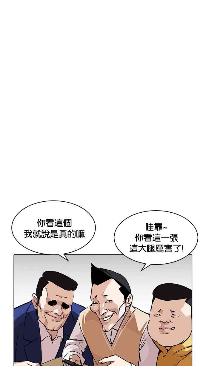 看脸时代 [第219话]「离家出走」组织 [01] 第28页