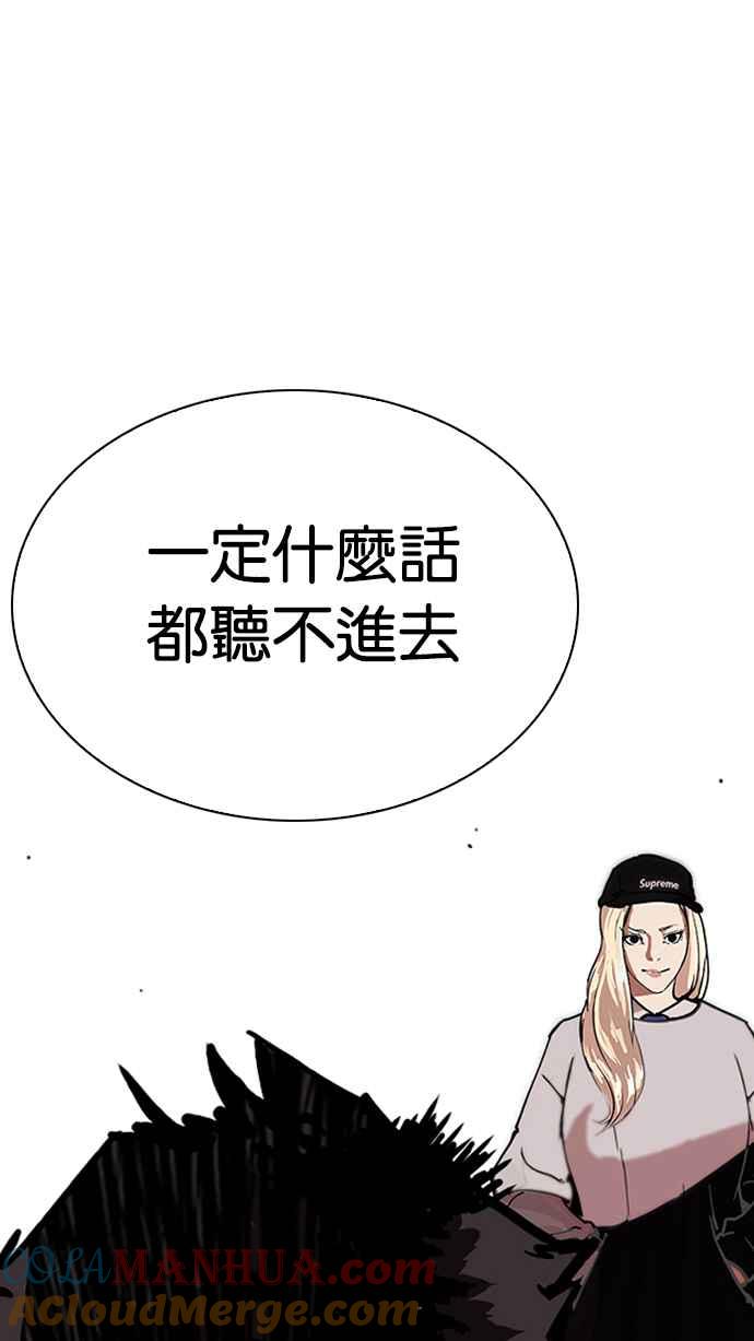 看脸时代 [第219话]「离家出走」组织 [01] 第109页