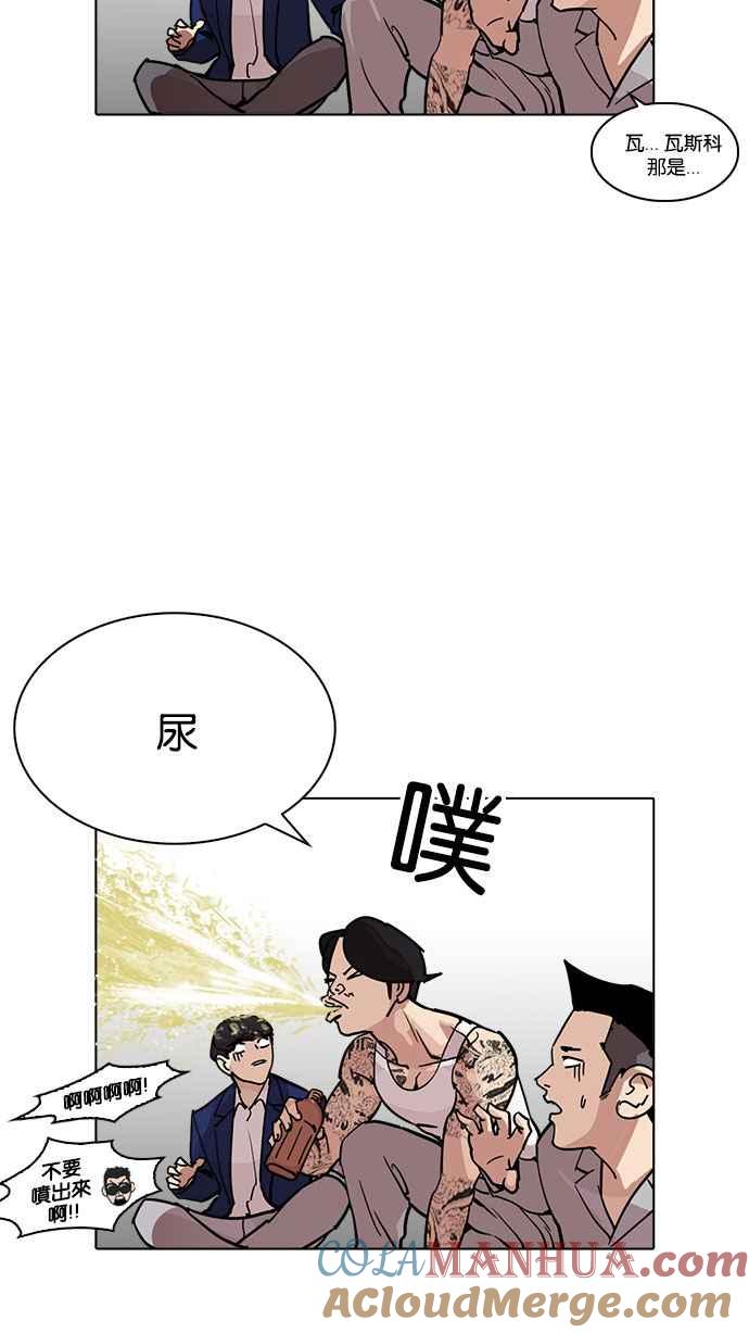 看脸时代 [第219话]「离家出走」组织 [01] 第65页