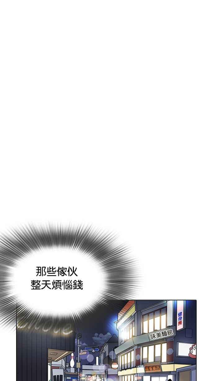 看脸时代 [第219话]「离家出走」组织 [01] 第128页