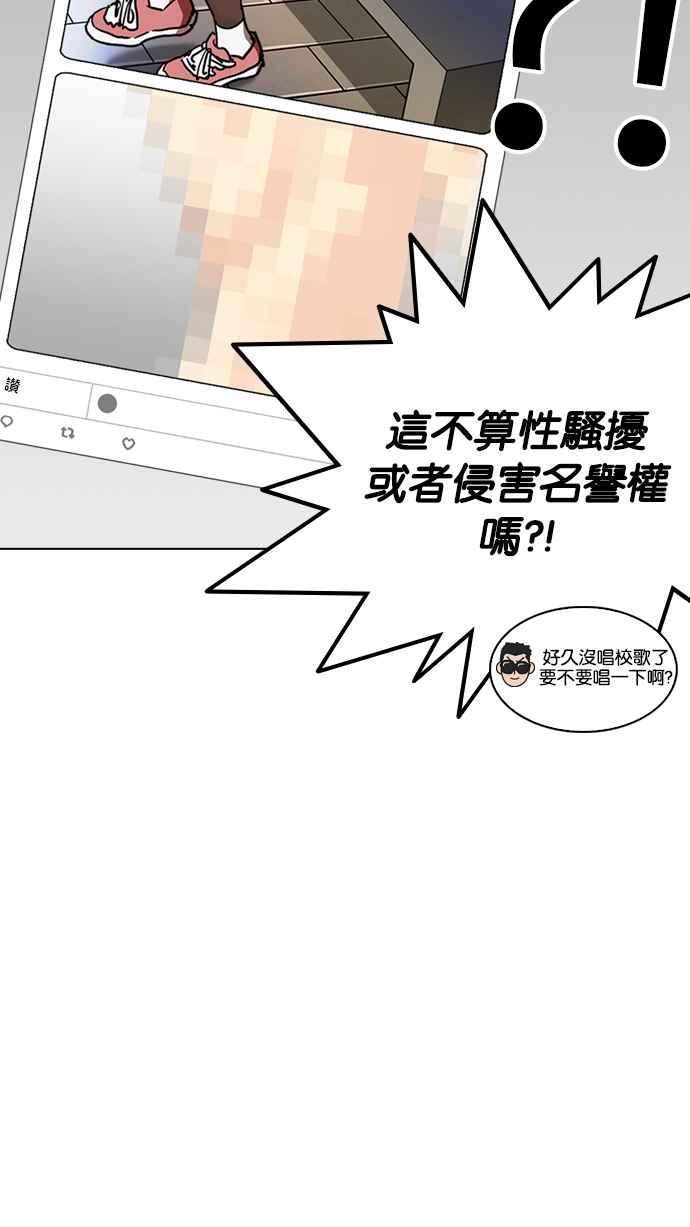 看脸时代 [第219话]「离家出走」组织 [01] 第52页