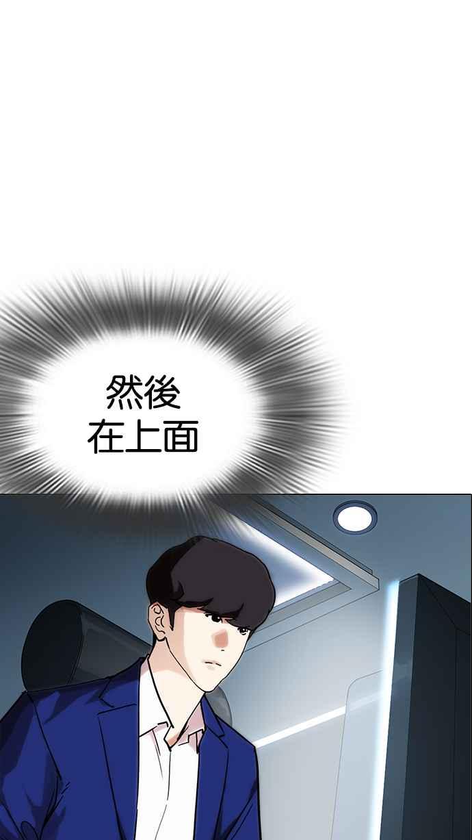 看脸时代 [第219话]「离家出走」组织 [01] 第120页