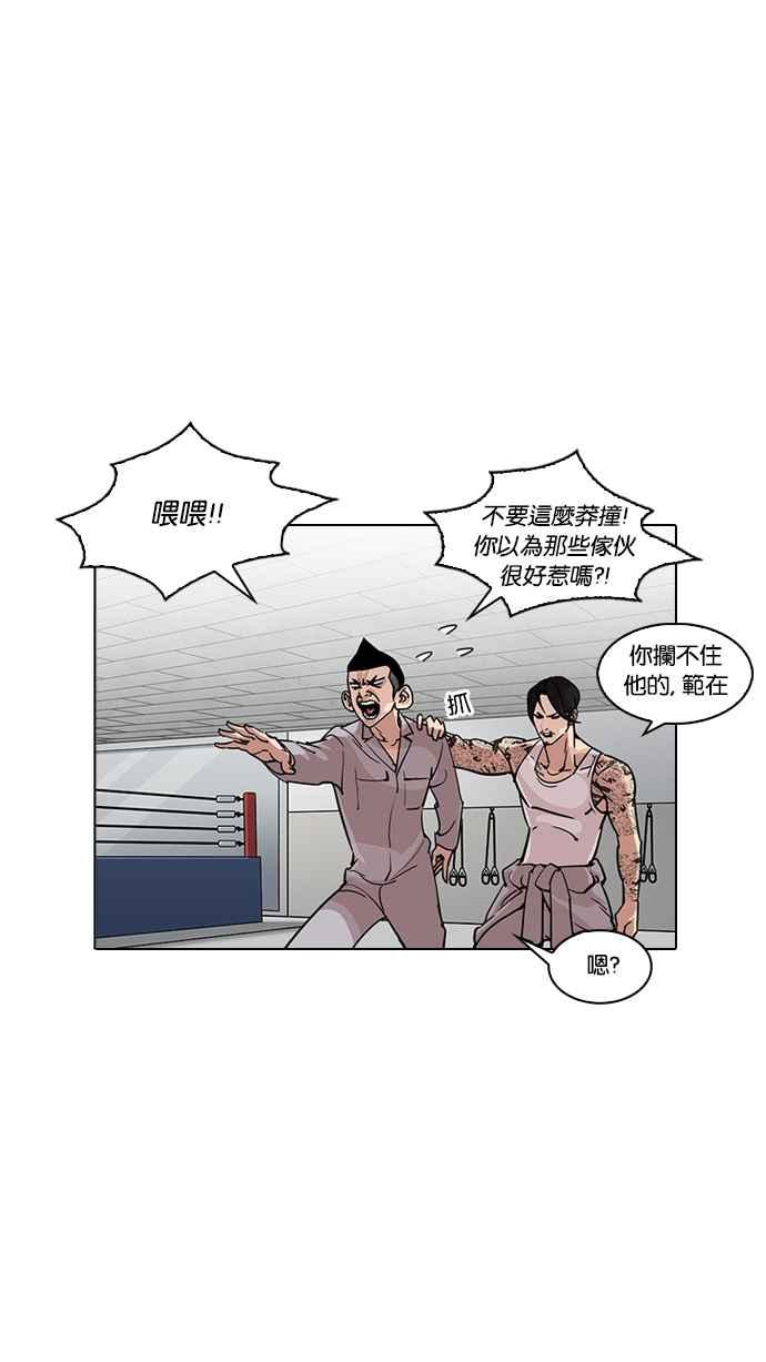 看脸时代 [第219话]「离家出走」组织 [01] 第107页