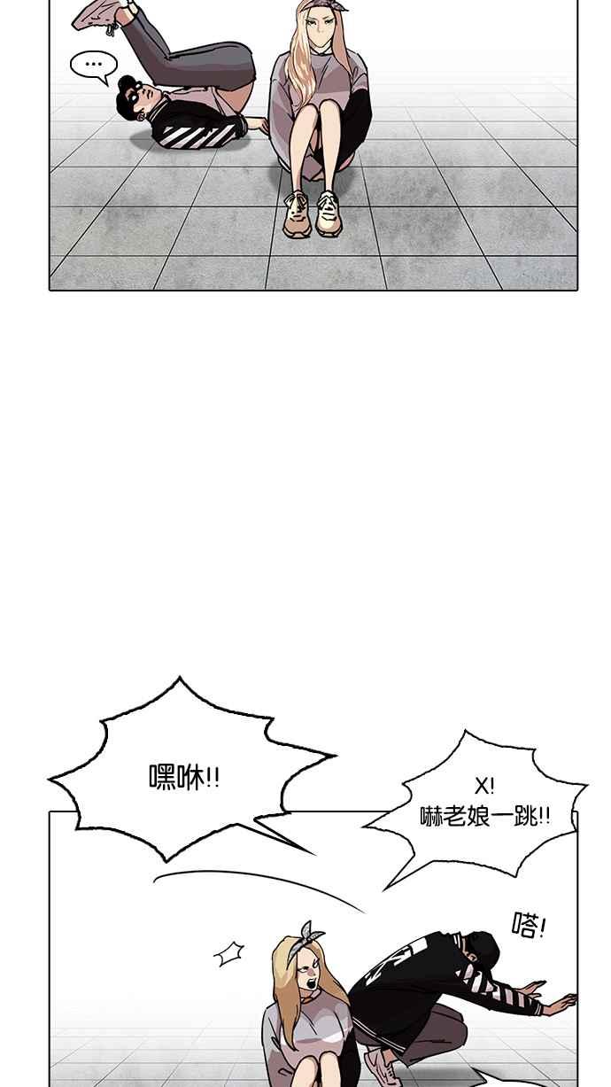 看脸时代 [第219话]「离家出走」组织 [01] 第102页