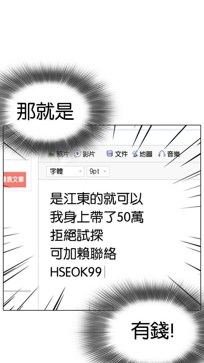 看脸时代 [第219话]「离家出走」组织 [01] 第126页