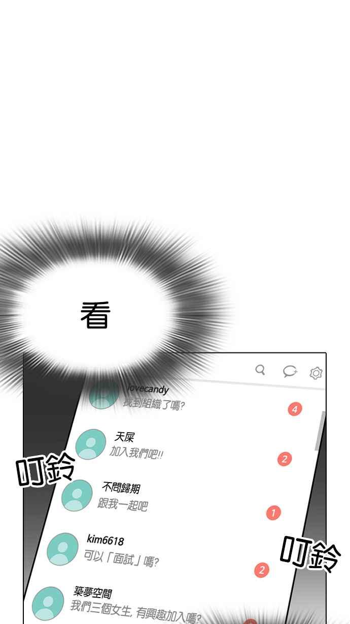 看脸时代 [第219话]「离家出走」组织 [01] 第131页