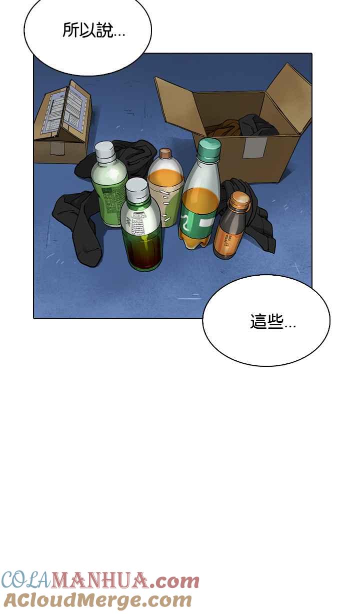 看脸时代 [第219话]「离家出走」组织 [01] 第61页