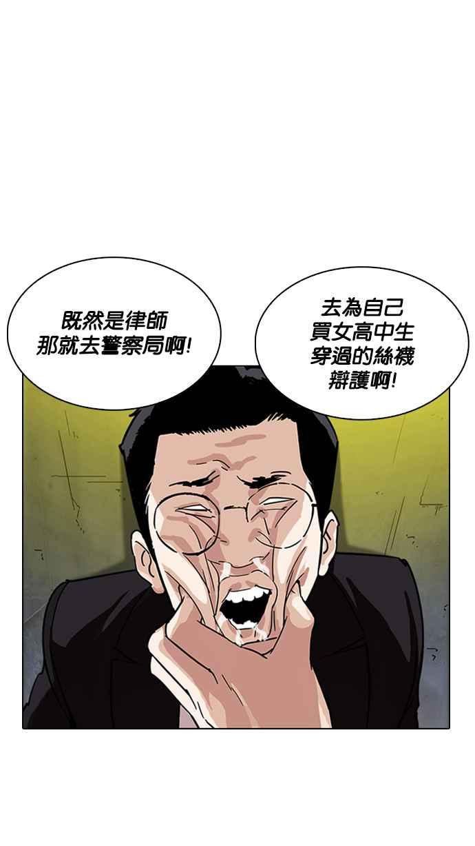 看脸时代 [第219话]「离家出走」组织 [01] 第6页