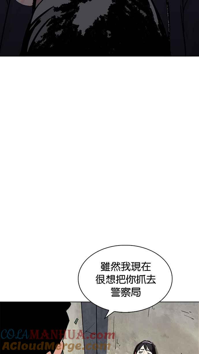 看脸时代 [第219话]「离家出走」组织 [01] 第13页
