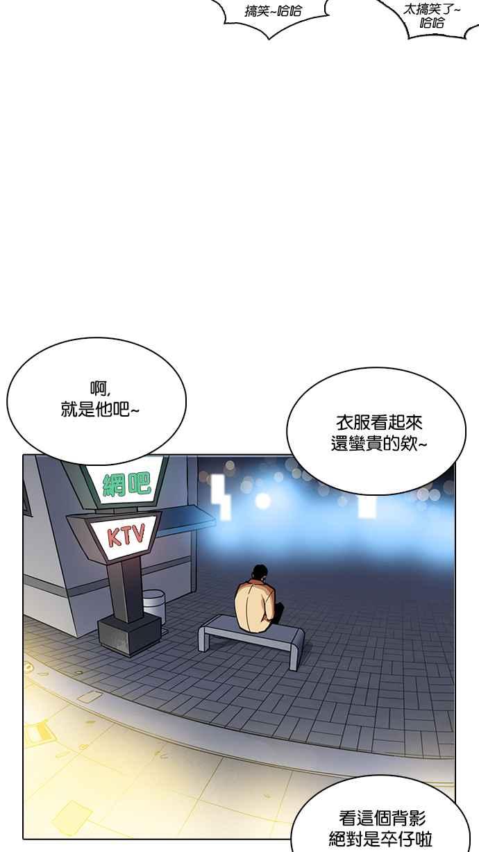 看脸时代 [第219话]「离家出走」组织 [01] 第136页