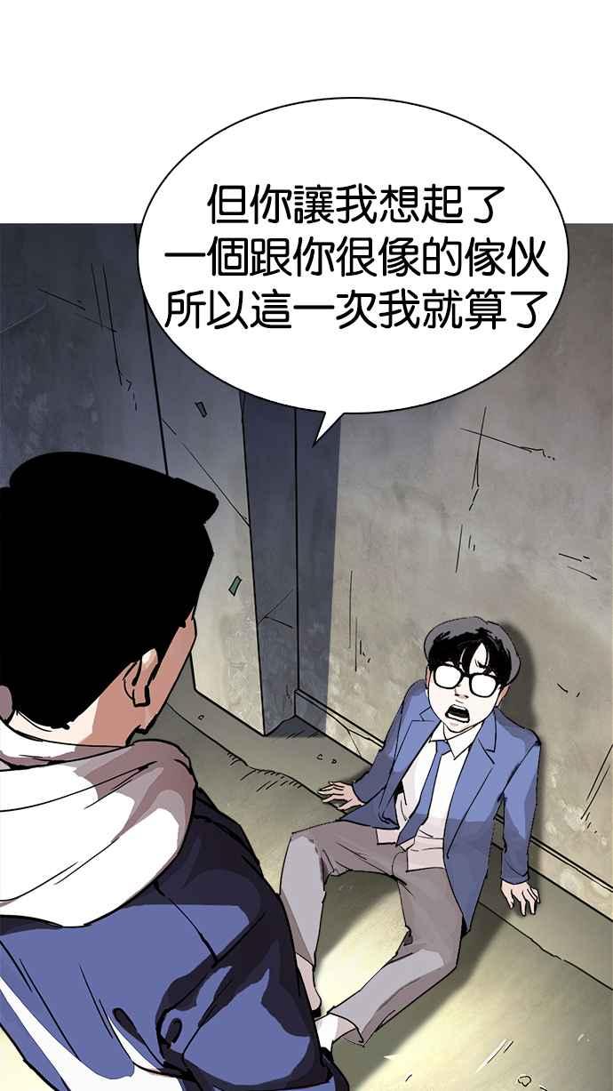 看脸时代 [第219话]「离家出走」组织 [01] 第15页