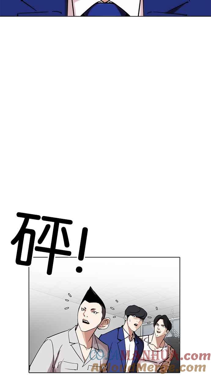 看脸时代 [第219话]「离家出走」组织 [01] 第93页