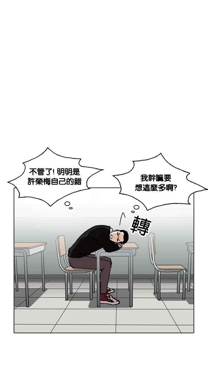 看脸时代 [第219话]「离家出走」组织 [01] 第26页