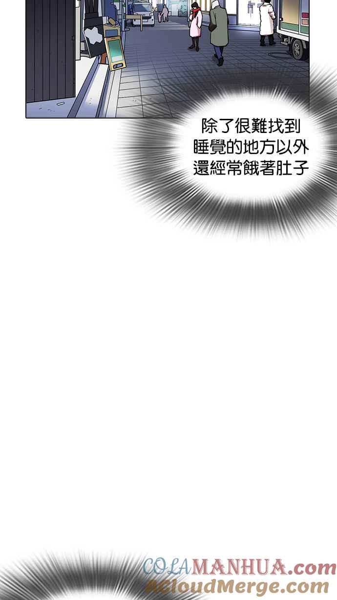 看脸时代 [第219话]「离家出走」组织 [01] 第129页
