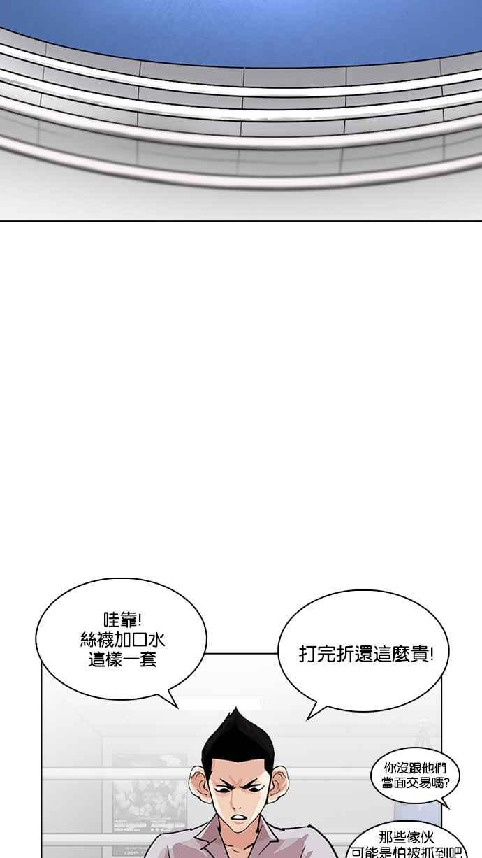 看脸时代 [第219话]「离家出走」组织 [01] 第63页