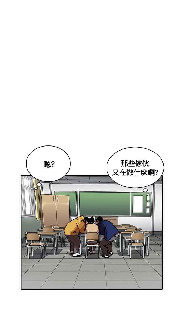 看脸时代 [第219话]「离家出走」组织 [01] 第27页