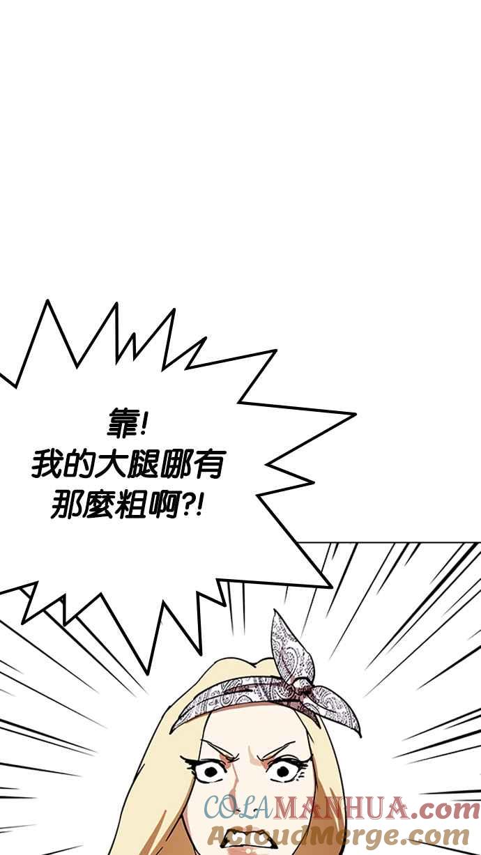 看脸时代 [第219话]「离家出走」组织 [01] 第49页