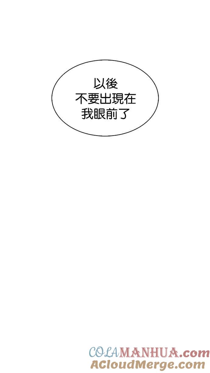 看脸时代 [第219话]「离家出走」组织 [01] 第17页