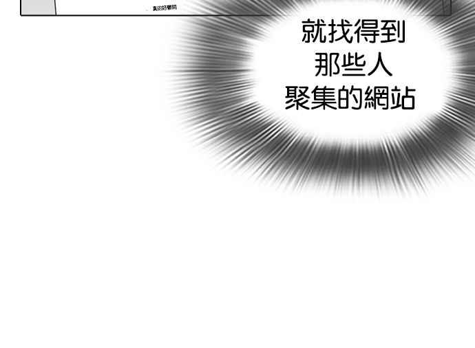 看脸时代 [第219话]「离家出走」组织 [01] 第119页