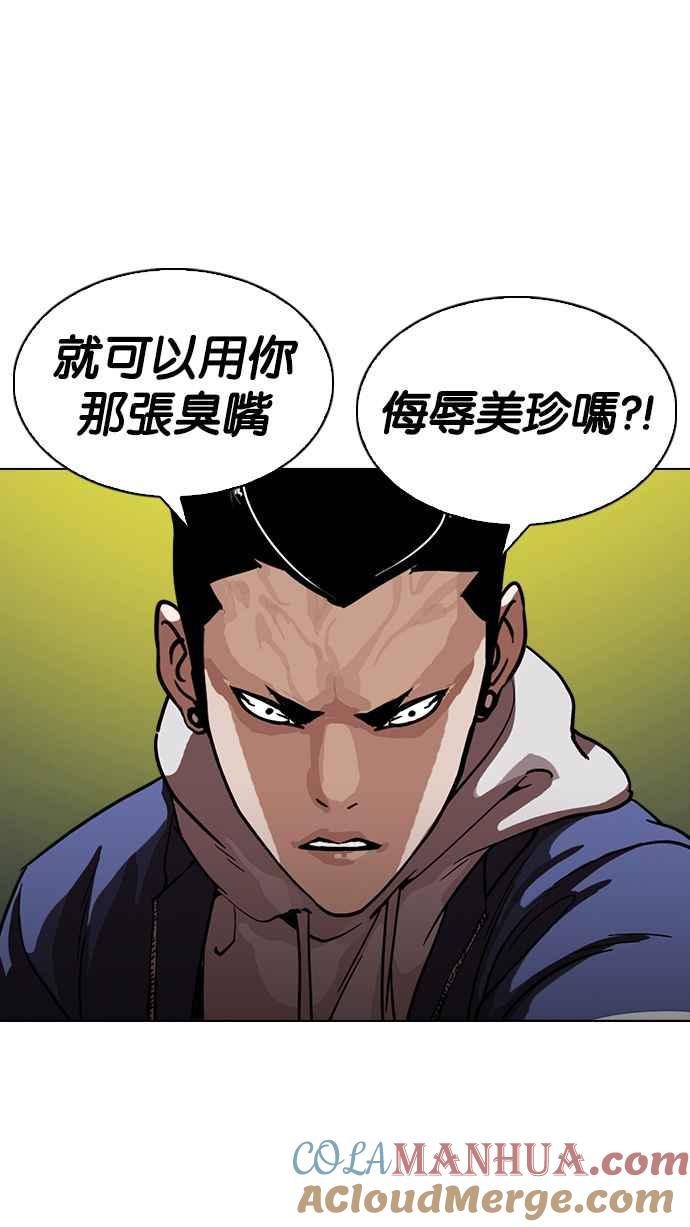 看脸时代 [第219话]「离家出走」组织 [01] 第5页