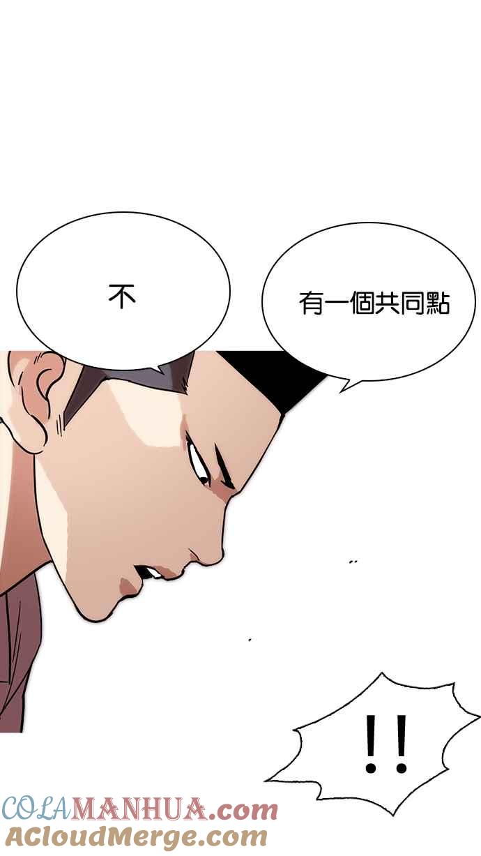 看脸时代 [第219话]「离家出走」组织 [01] 第69页
